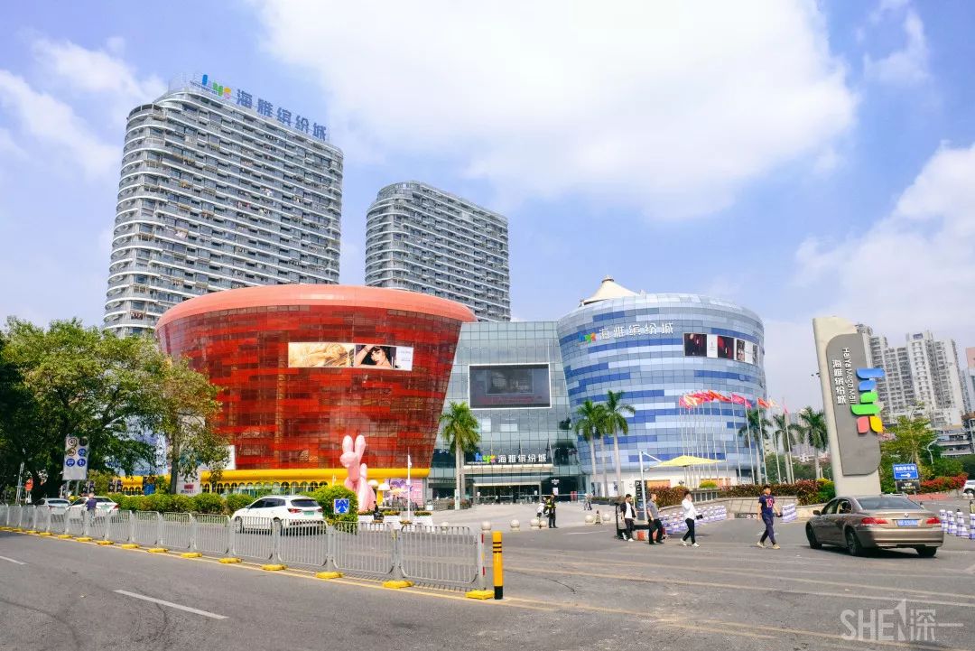 宝安海雅缤纷城