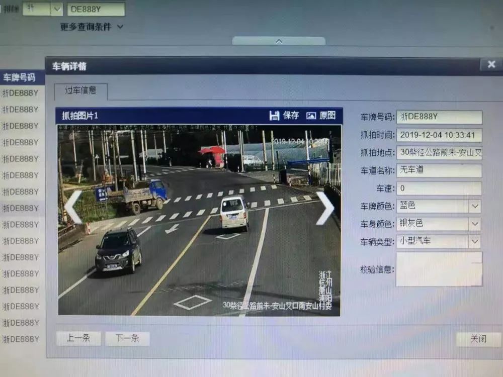 行驶轨迹立刻会同派出所指挥室接报后新河口村村干部在巡查该村监控时