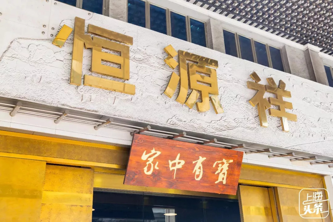 上海金陵东路396号群力草药店关于金陵东路上的8大秘密