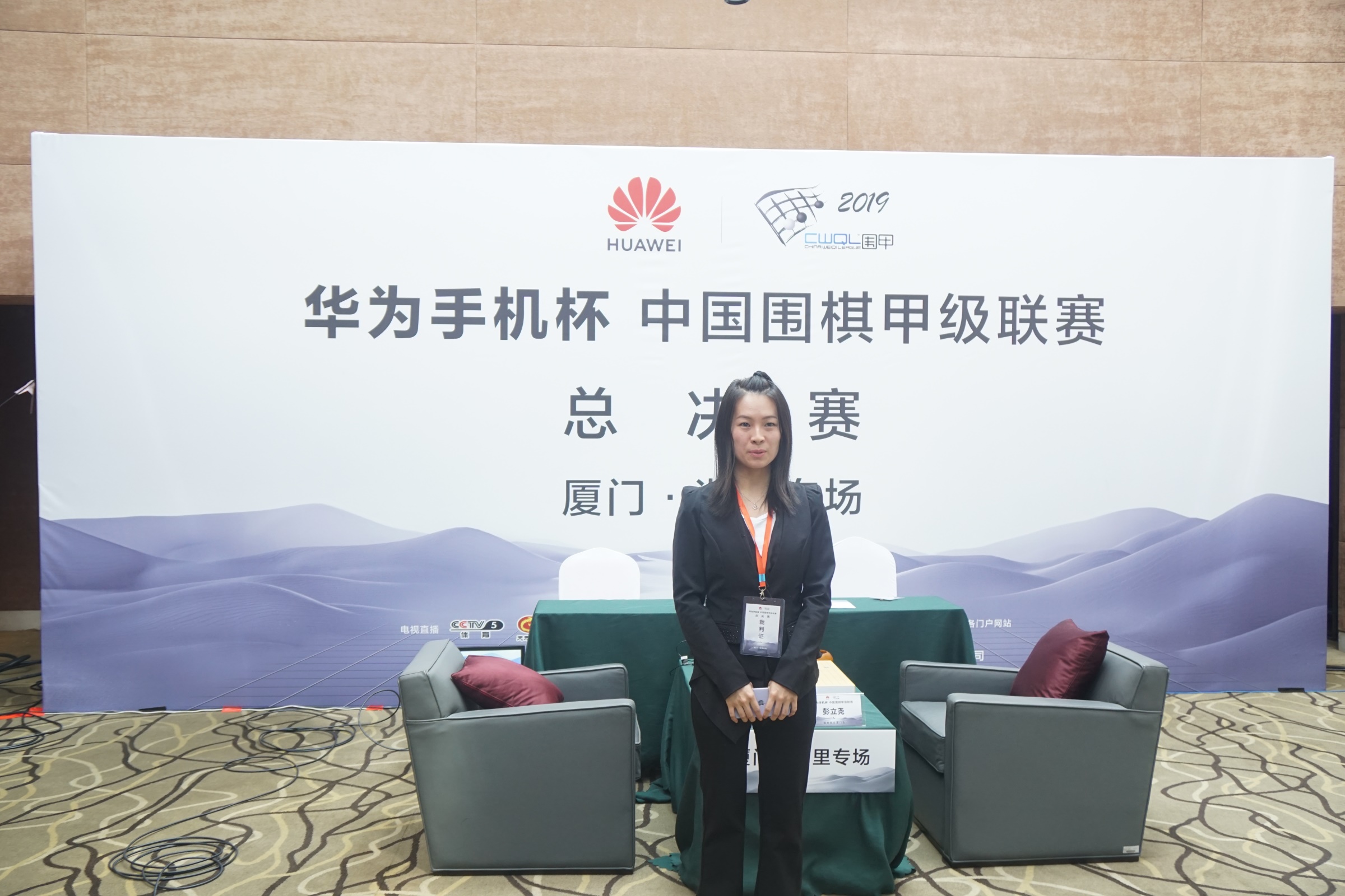 裁判长陈楠宣布开赛陈贤范胤赵晨宇柯洁黄云嵩朴河旼李东勋连笑谢科