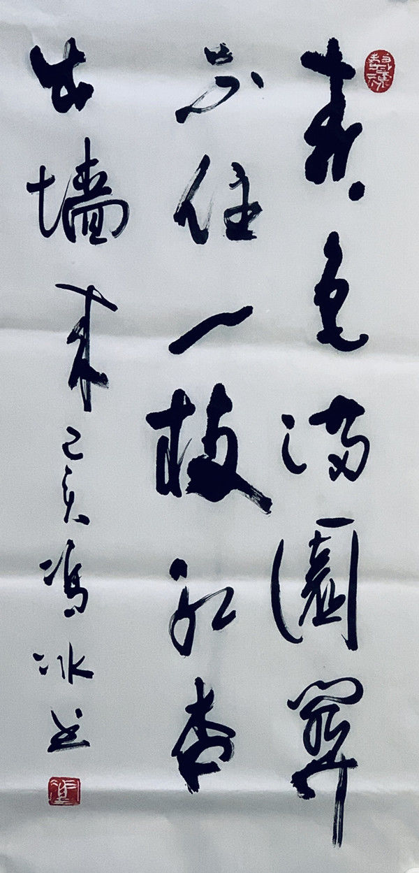 冯冰书画妙手丹青挥洒自如