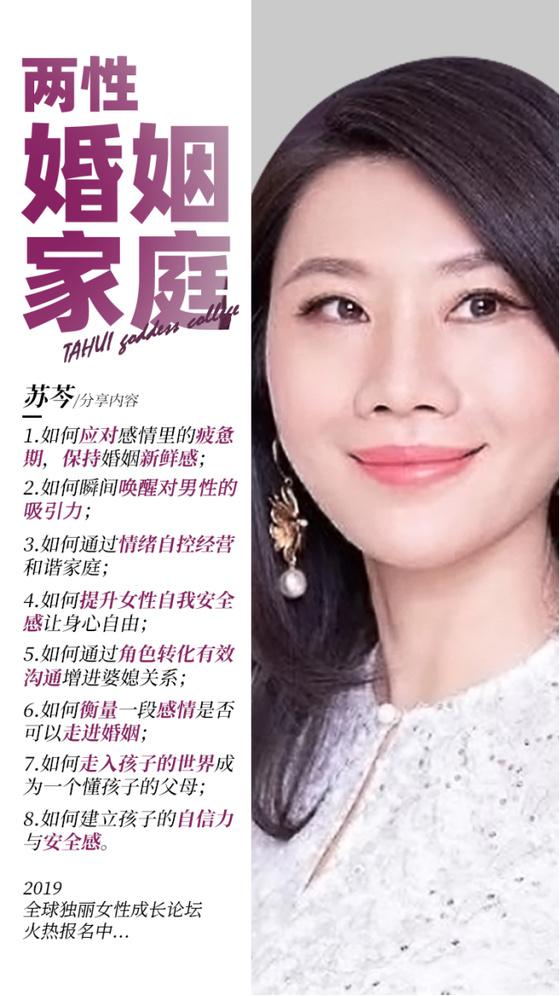 梁宸瑜老師2019全球獨麗女人成長論壇助力女性提升自身影響力