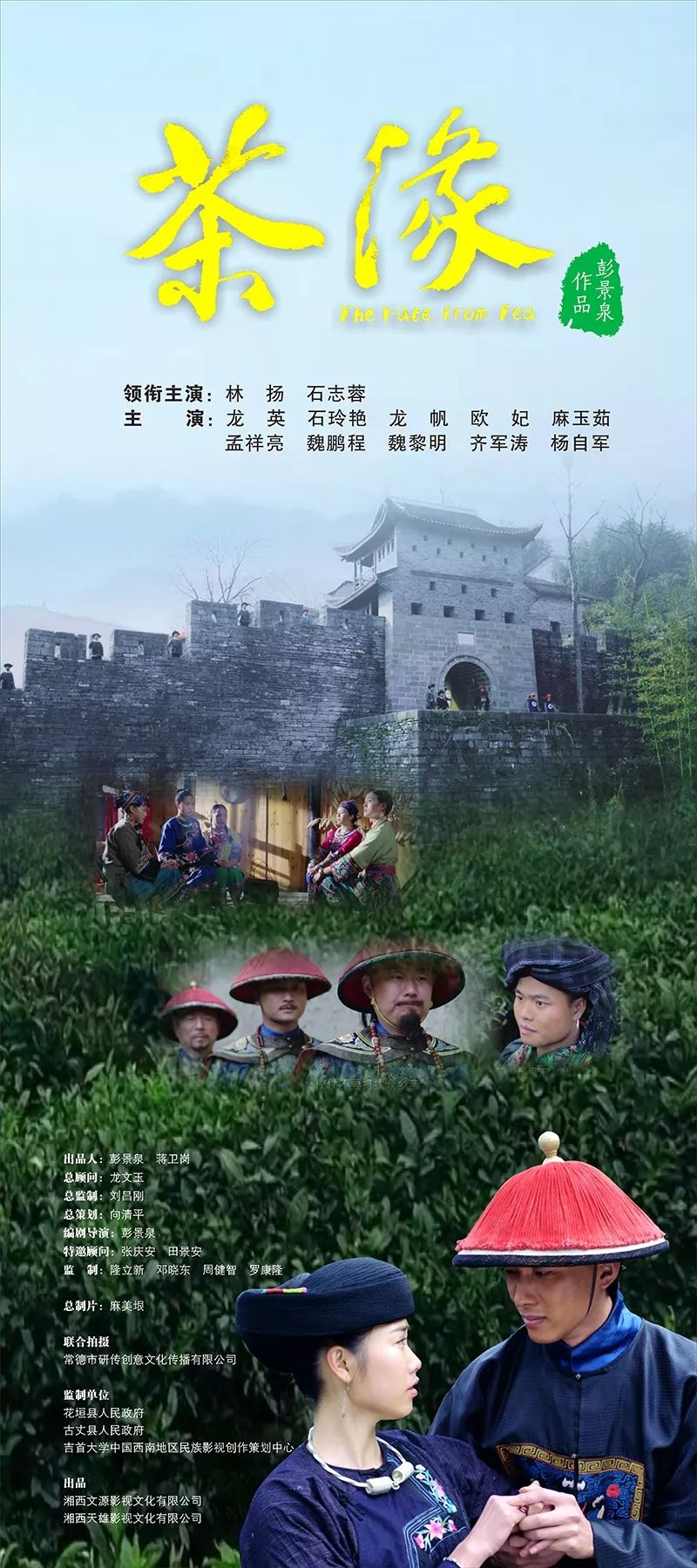 这部湘西民族题材电影荣获五项最佳大奖提名!