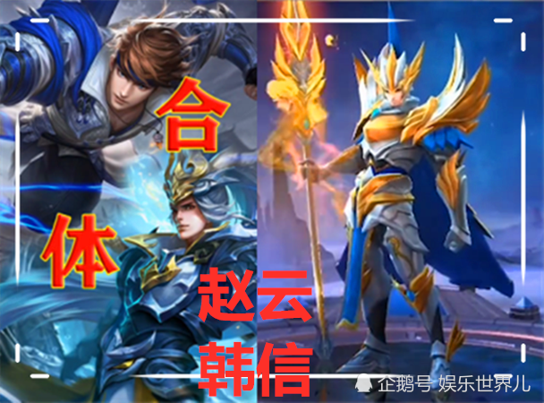 王者英雄"合体"后,赵云韩信尚可,看见嬴政李白:绅士风范!