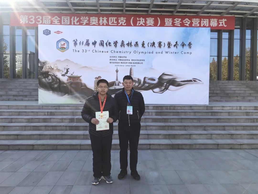 热烈祝贺泉州七中陈艺鑫同学获全国化学奥赛银牌