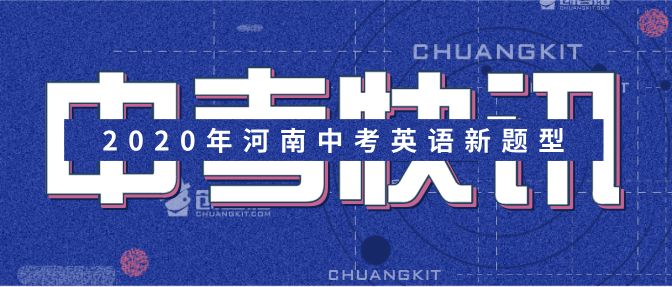 免费领2020年中考英语新题型满分专练全城免费赠送