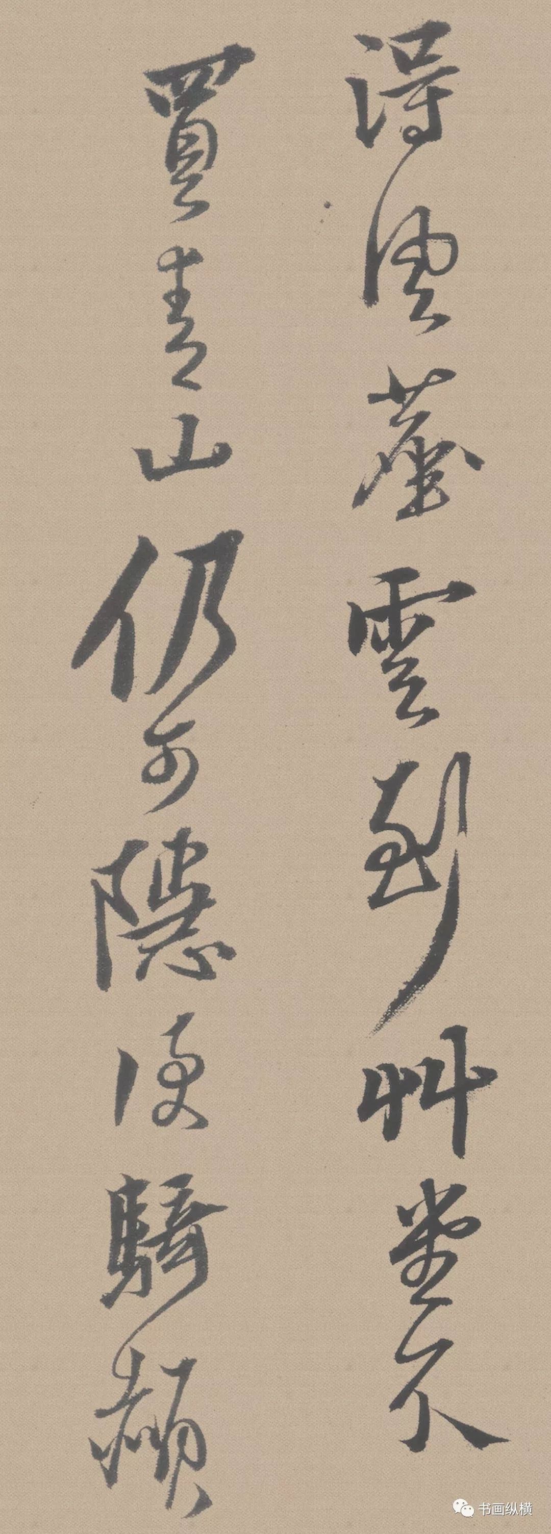 高清碑帖|明 黄道周《答诸友诗卷》