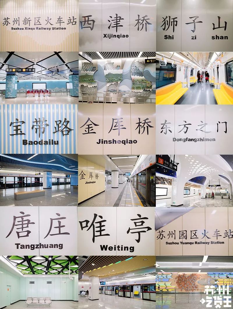3号地铁今日试乘!免费景点,苍蝇馆子多的打堆堆!_苏州