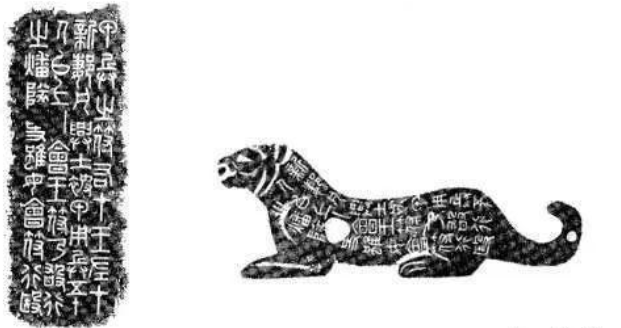 秦杜虎符上面有错金明文九行四十字,形状与新郪虎符相似,只不过后者