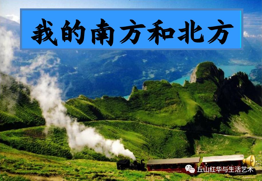 我的南方和北方作者赵凌云主播何山