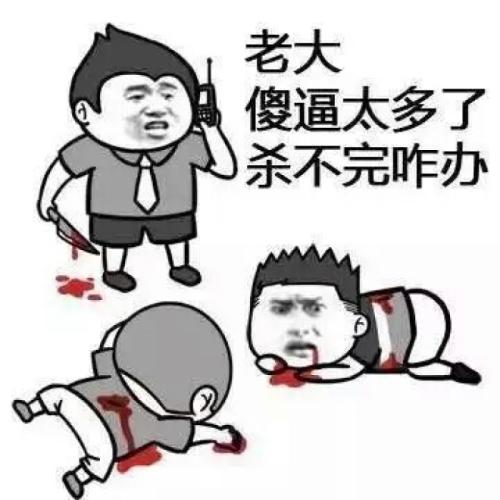 笑死人的斗图图片