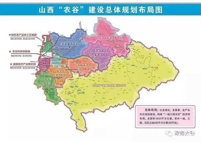太谷县乡镇地图图片