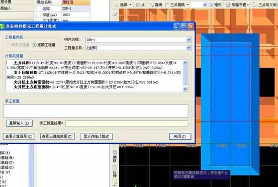 張家港造價實操之廣聯達鋼筋土建算量軟件複核技巧