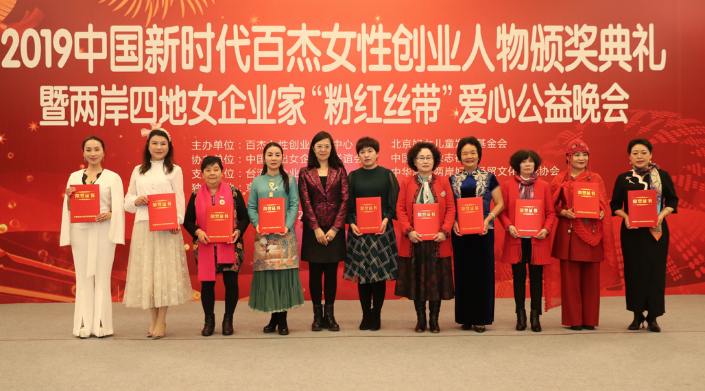 新时代"的女性人物,鼓励她们为我国经济发展做出的贡献,薛华,李丽平