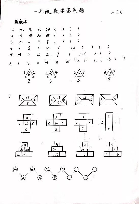 争锋简谱图片