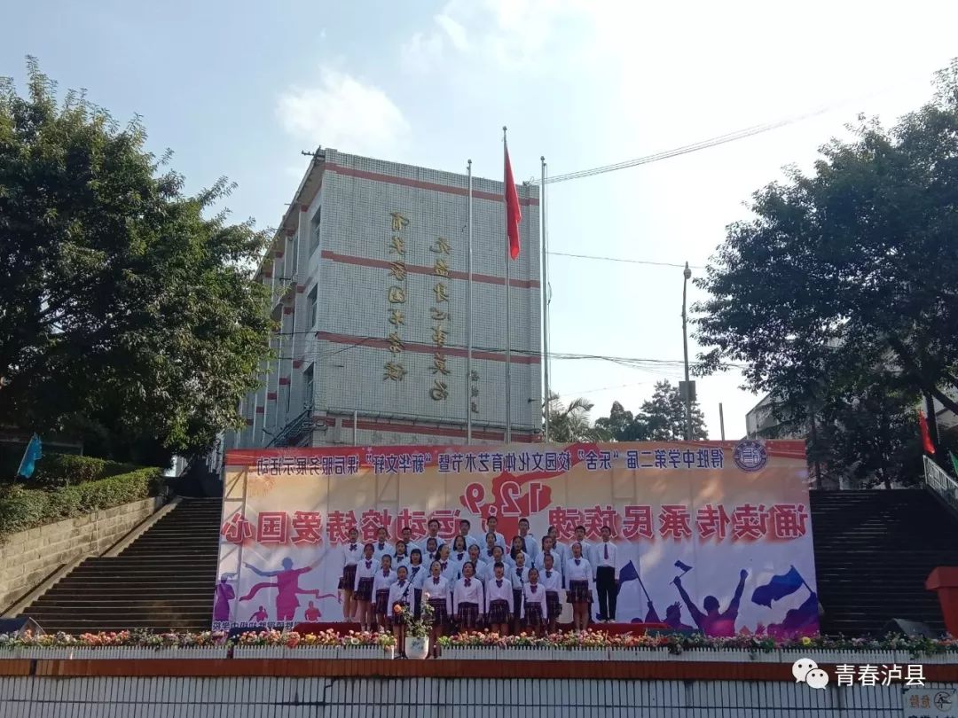 得胜中学泸县四中泸州电子机械学校奇峰镇学校毗卢镇学校宋观学校来源