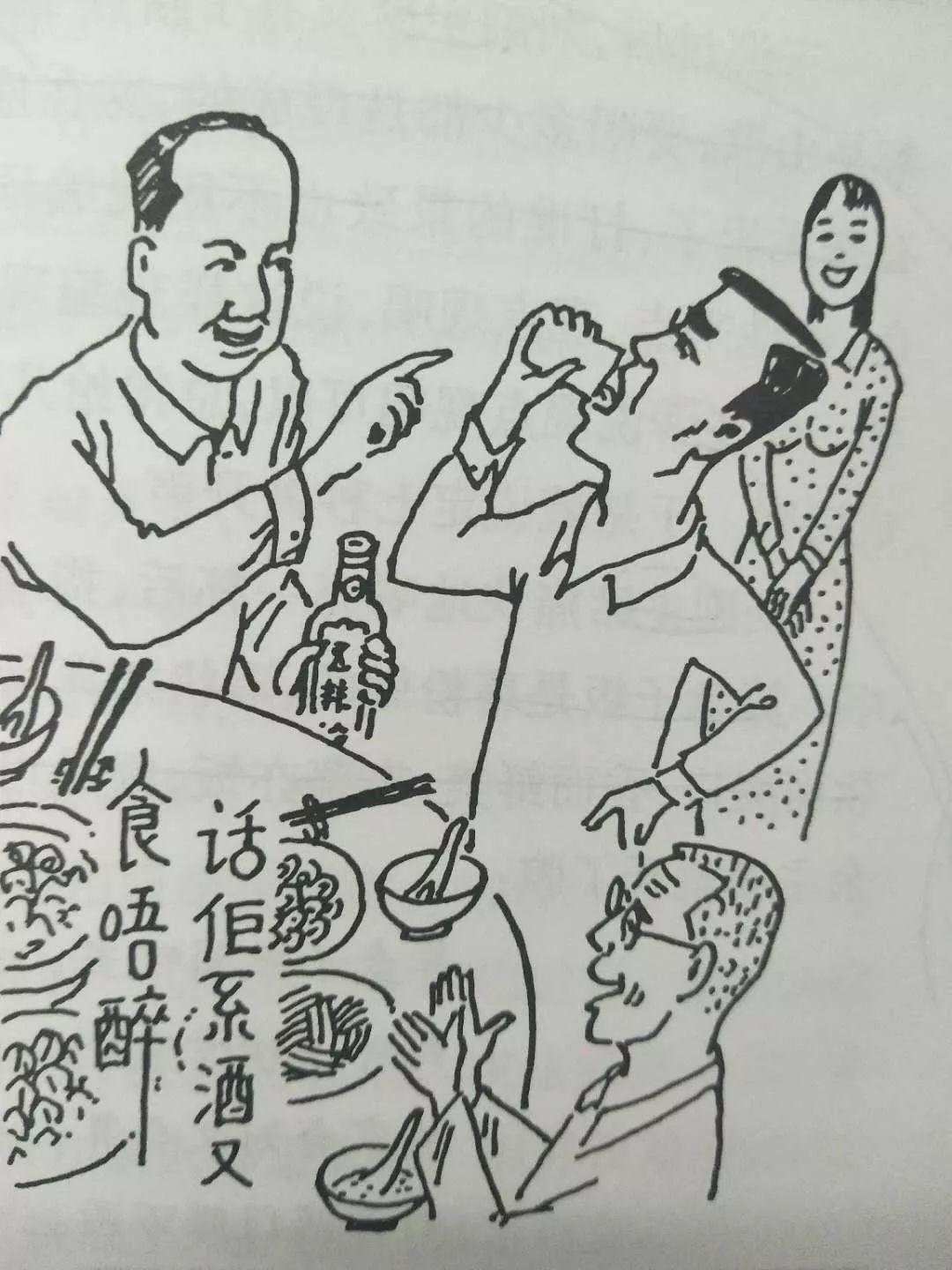 酒席简笔画图片