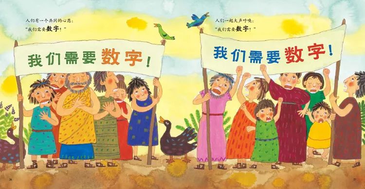 绘本故事:不知道,但是很多(数字的来源)