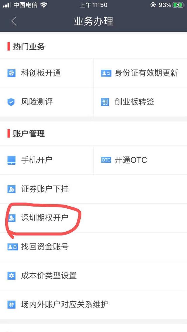 中信建投·蜻蜓点金app安信手机证券国泰君安君弘据财联社不完全统计