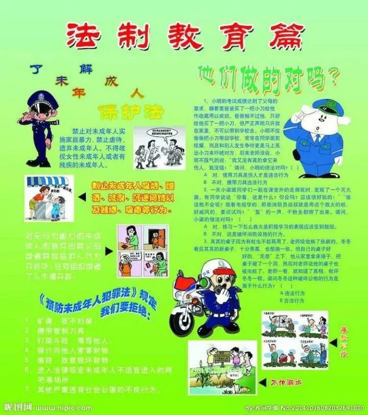 67法制宣传进校园警校共建促成长花亭学校校园安全知识讲座