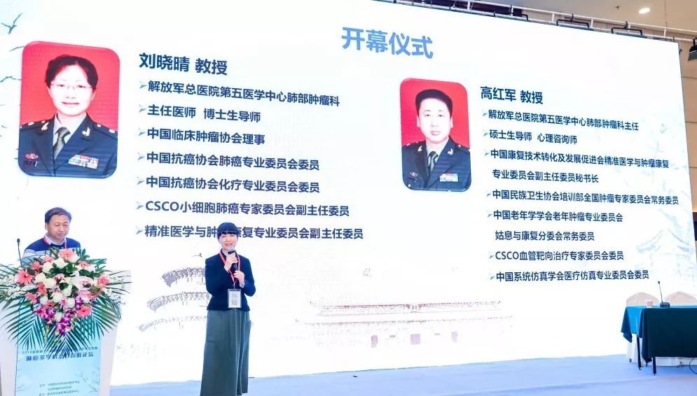 总医院第五医学中心刘晓晴教授,高红军教授,陈竹副主任分别致以开幕辞