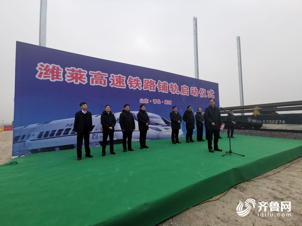 潍莱高铁近了济烟2小时到达