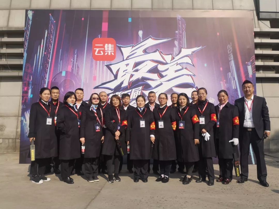 杭州西湖保安服务公司圆满完成 云集 2019第五届服务商大会 安保工作 安检
