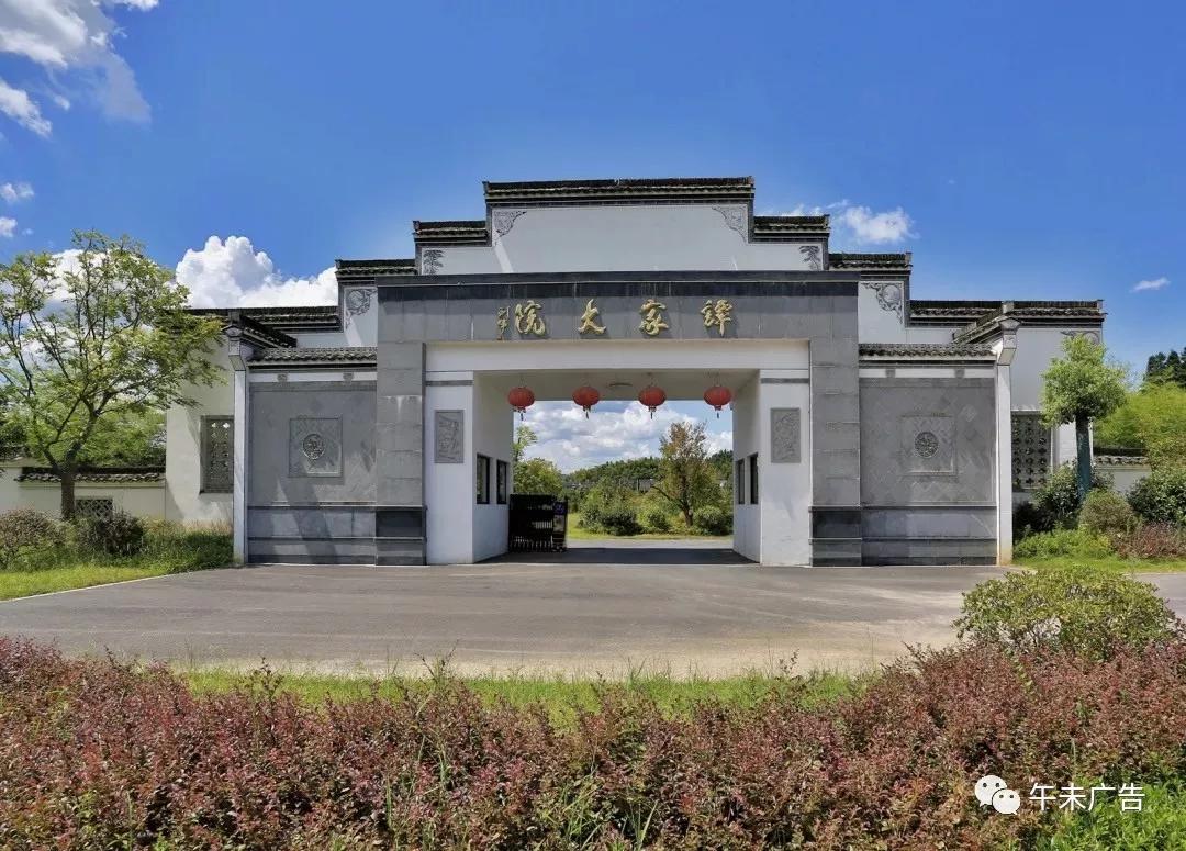 黄山区谭家大院的前世今生