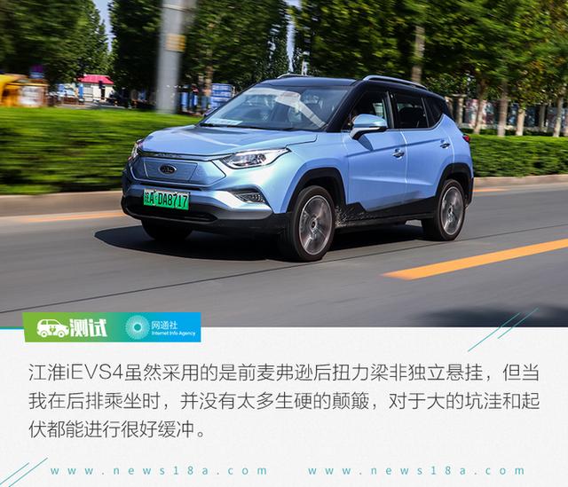 原来充电快能带来这么强的幸福感测试江淮ievs4同创朝阳分享