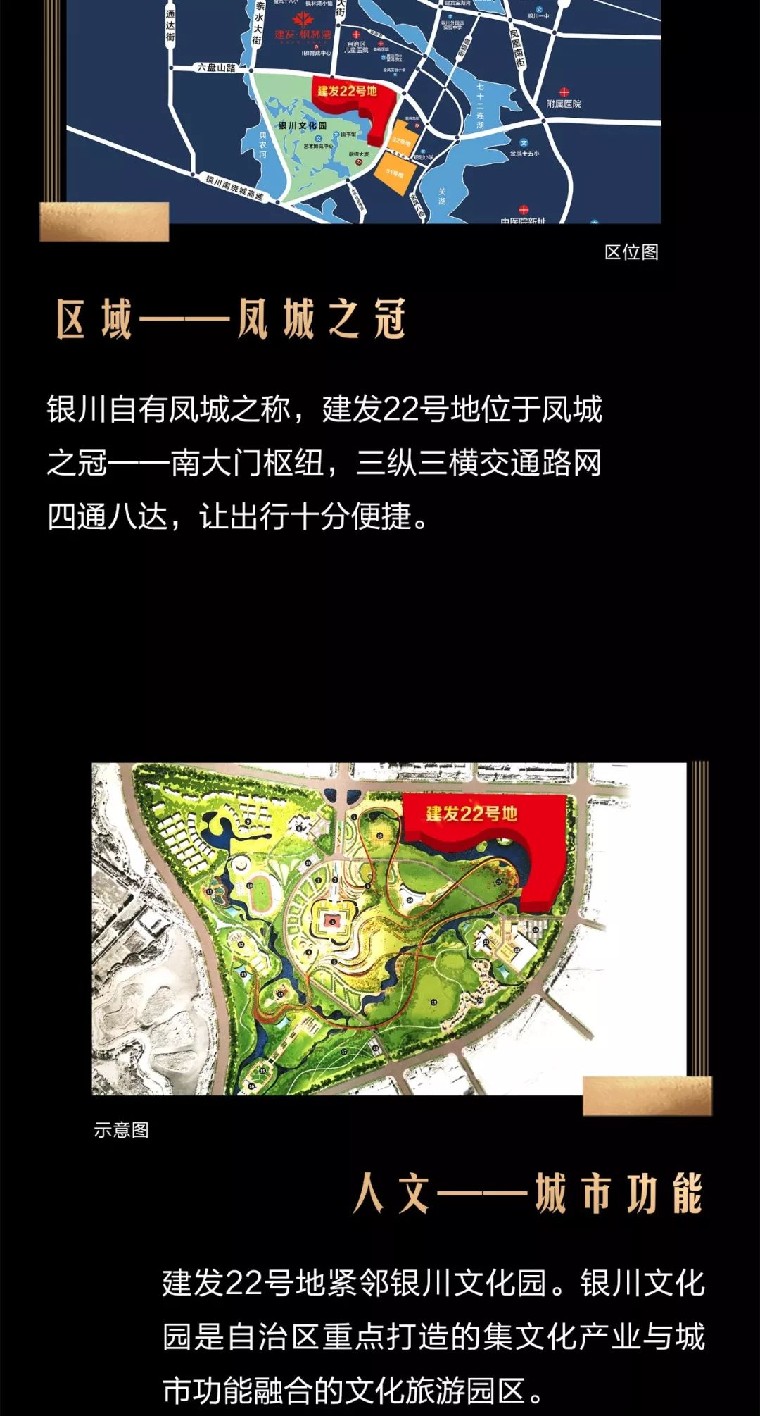 5万悬赏,全城征集——银川文化园建发22号地案名征集活动正式启动!