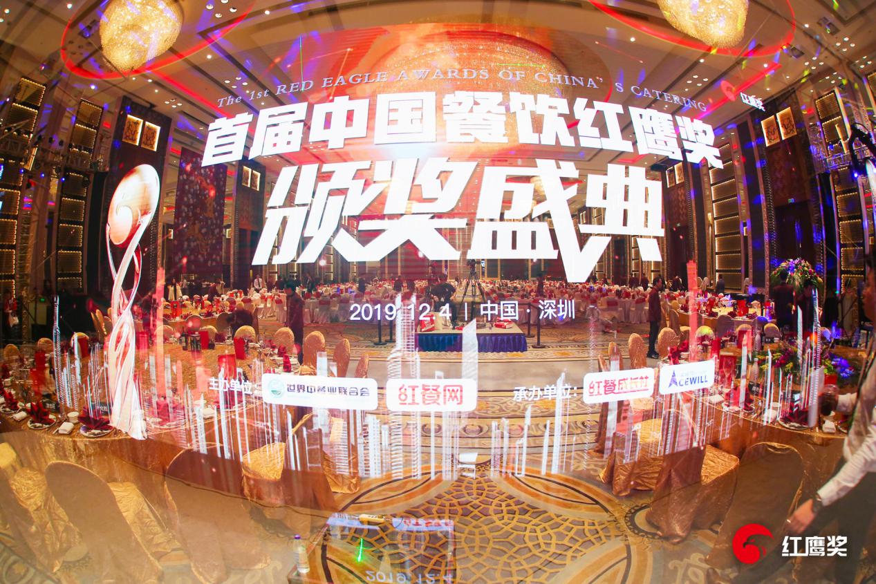 中国餐饮红鹰奖颁奖，鱼你在一起、喜茶等品牌荣登餐饮品牌力百强