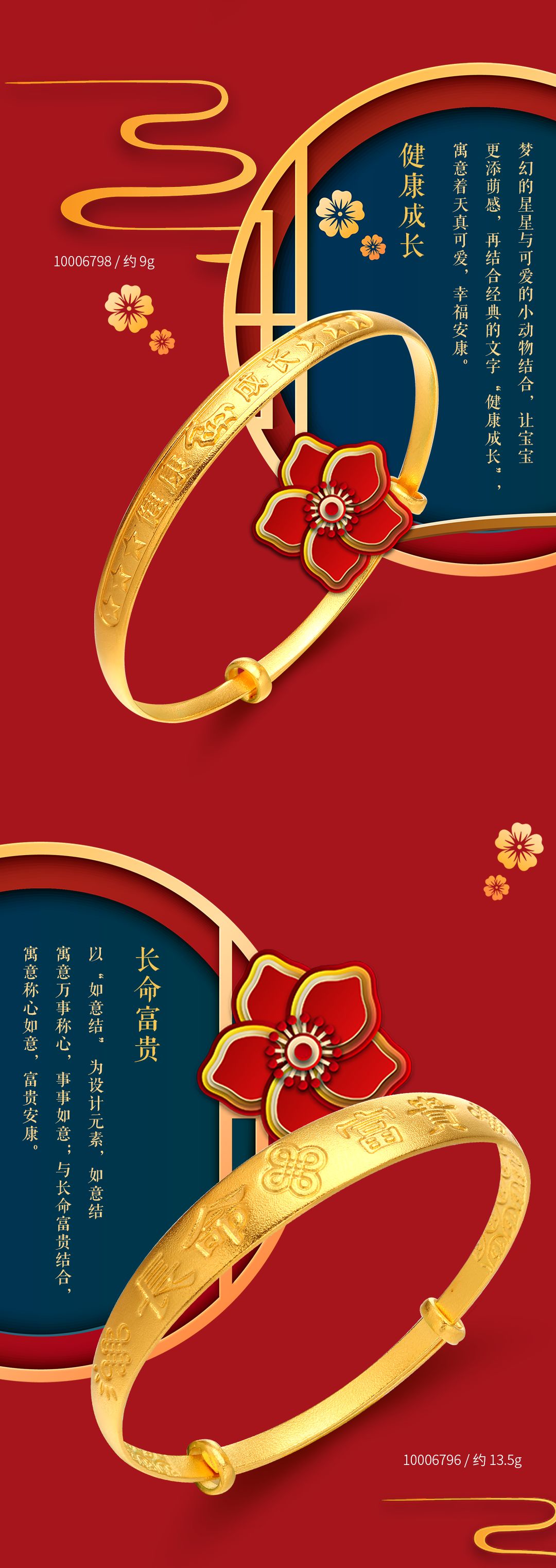 新品古法祥瑞金器之宝宝手镯