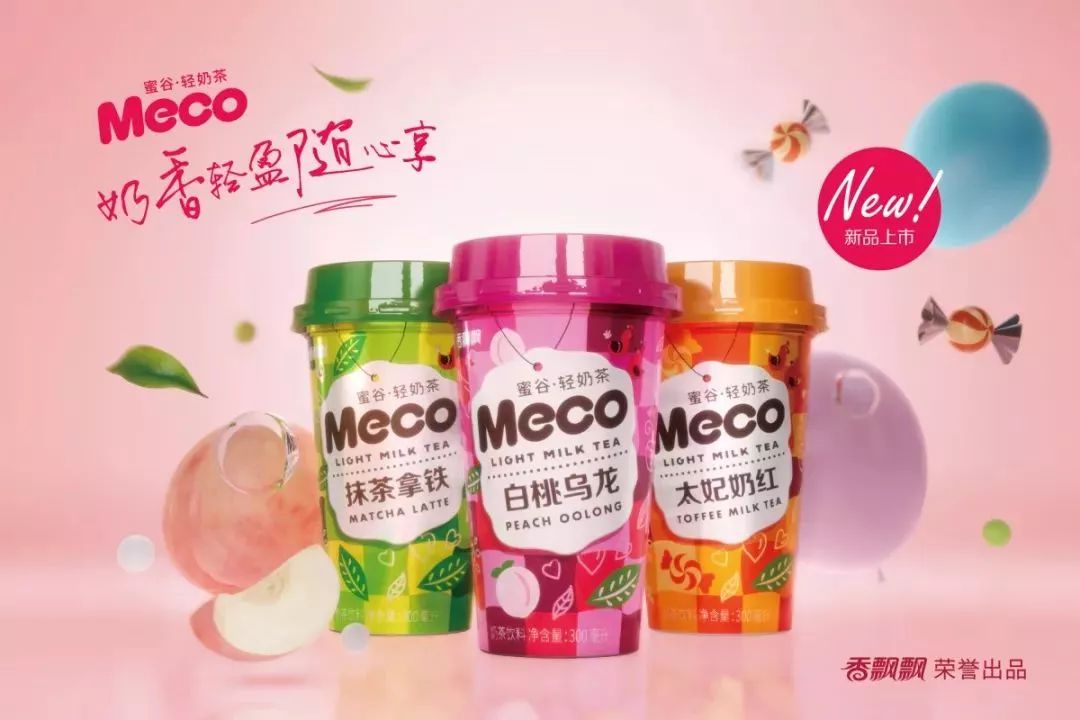 meco蜜谷轻奶茶了解一下.想喝奶茶,又不想变胖?