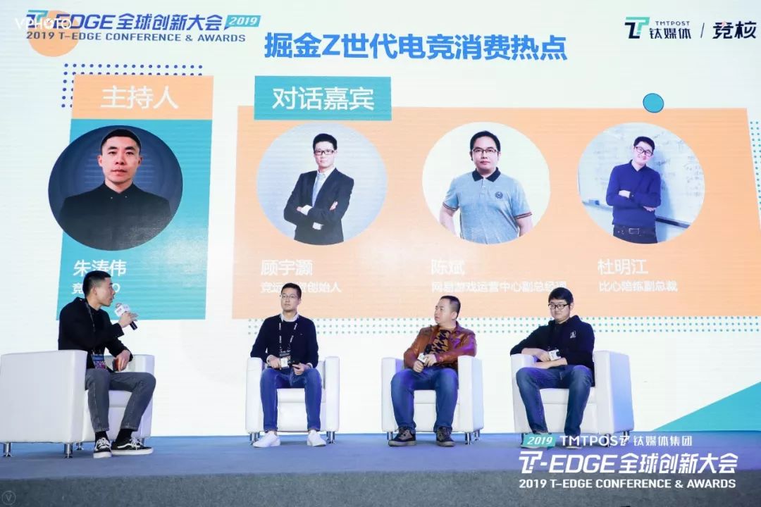 赛事运营，品牌打造，探寻中国电竞升级方法论丨2019T-EDGE_消费