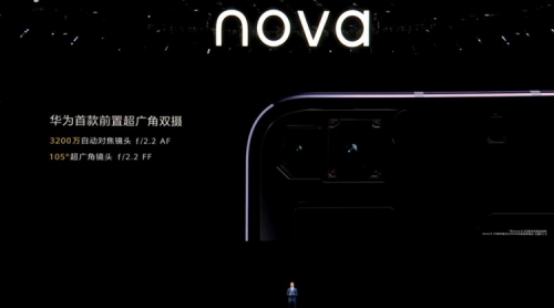 (华为nova6系列发布会现场)