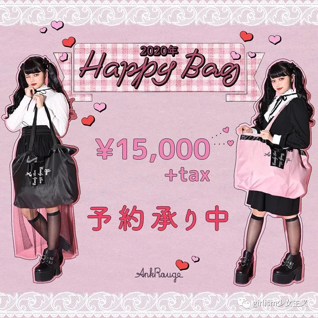 最全日牌福袋 50多款lo 少女品牌 Omg 日元