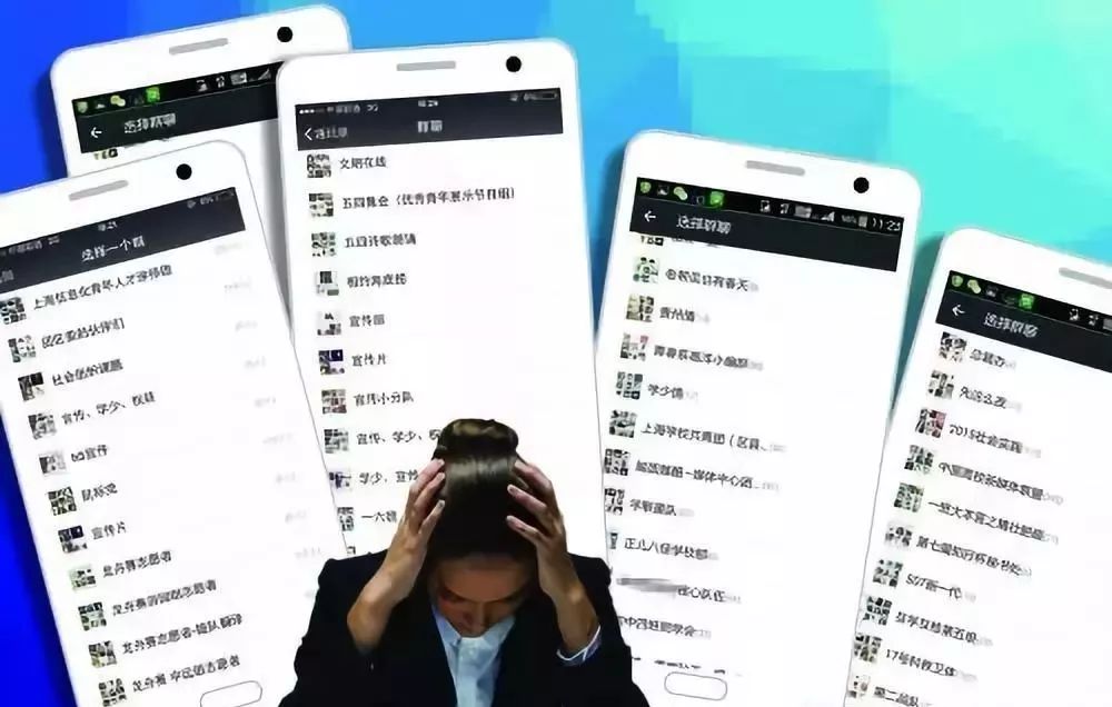 一定程度上说,微信工作群的出现的确给我们的工作带来了方便,但是谁也