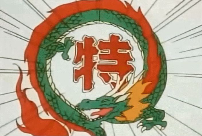 哈哈哈论装逼我就服中华小当家