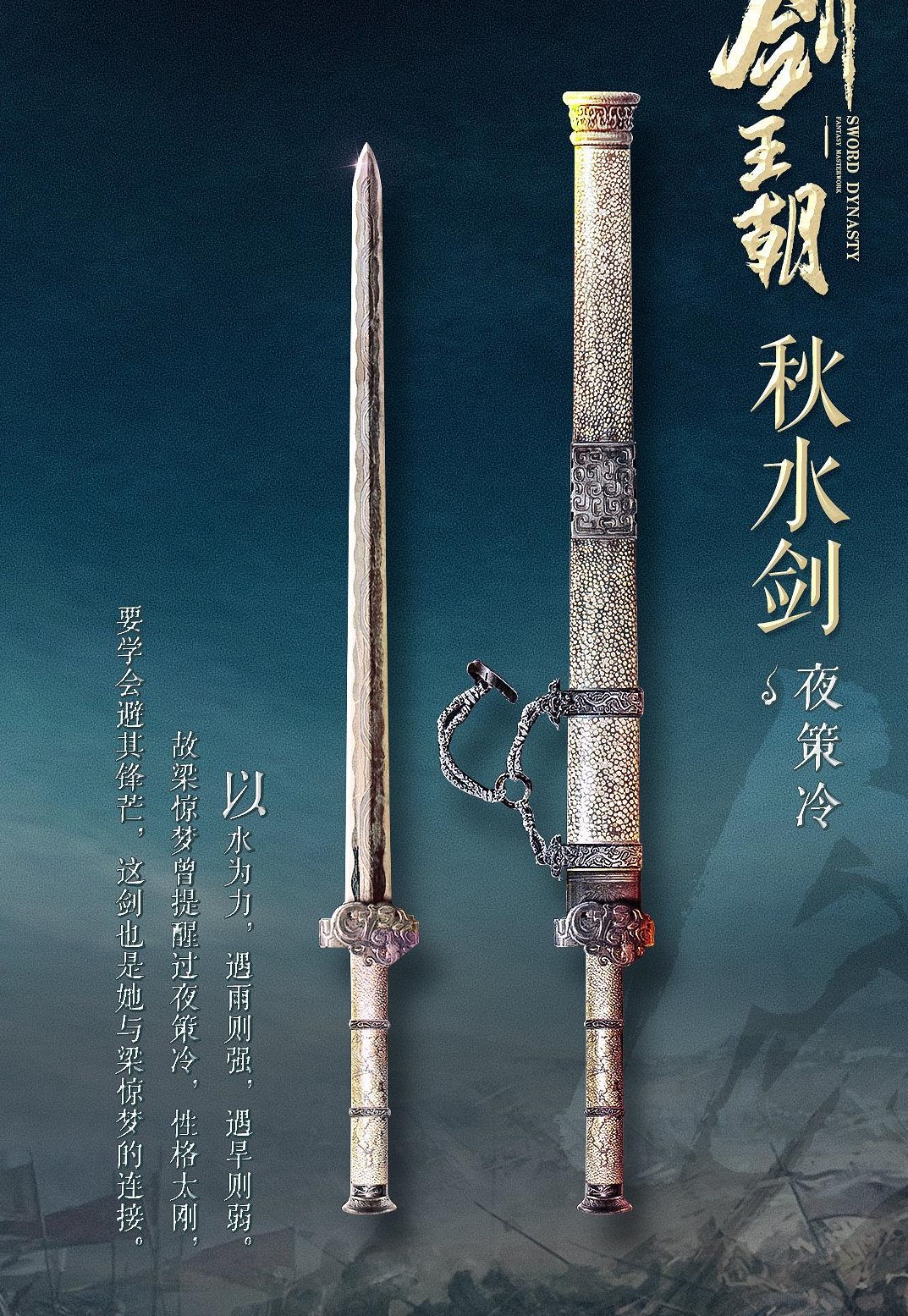 科普《剑王朝》剑和人物的名字,隔壁《庆余年》过来学习如何取名