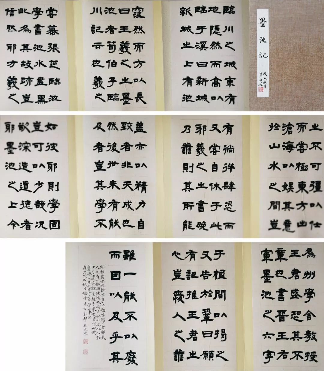 王政胜|"三大国展"之十二届书法篆刻国展作品赏评