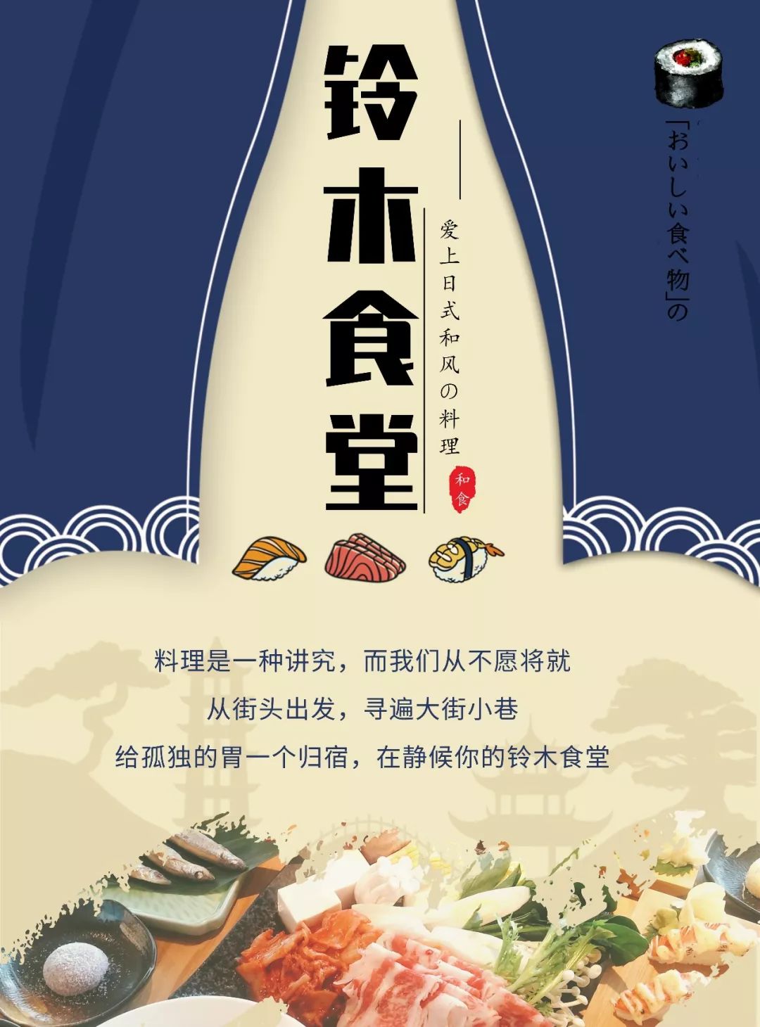 你的胃壹方六楼藏着一个日剧里才会出现的居酒屋满目的日式卡通海报