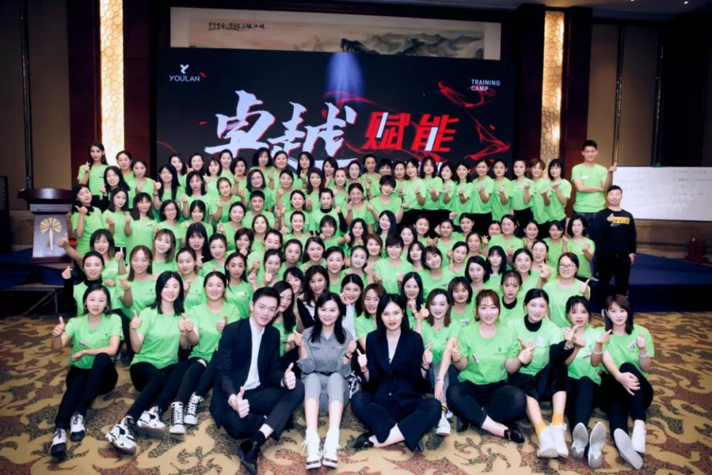 呦蓝布局新增长 "卓越赋能训练营"解决团队管理难题