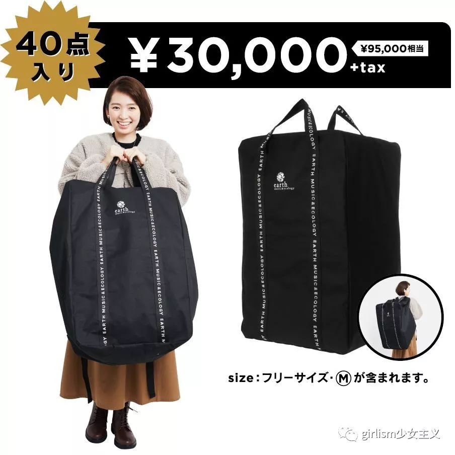 最全日牌福袋 50多款lo 少女品牌 Omg 日元