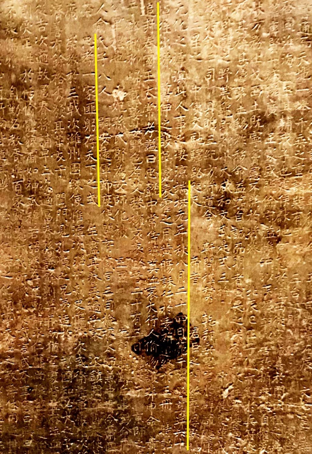 钱俶墓志(局部)记载的钱俶卒年,封号,谥号及相关评价.