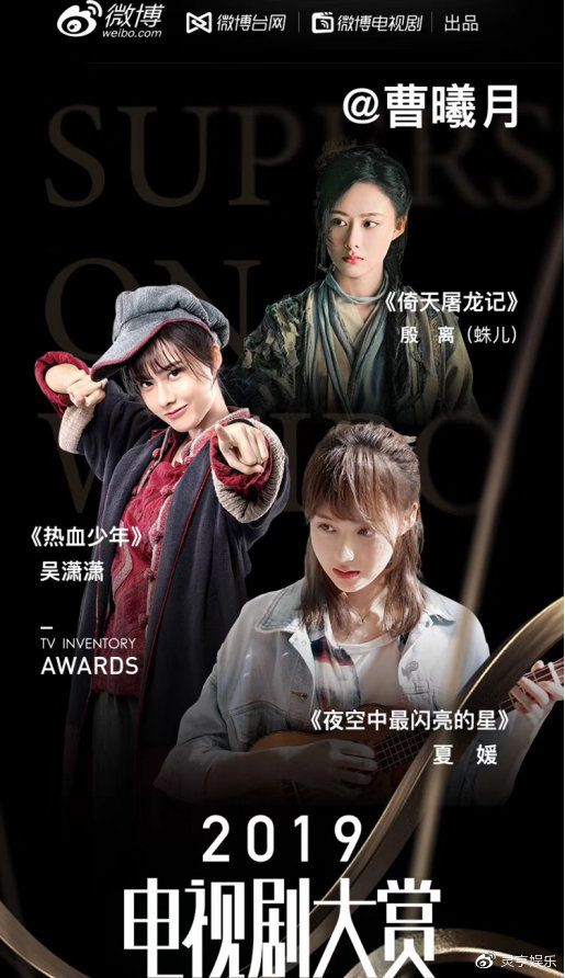 实力花旦曹曦月参演陆苇导演新作——《超时空之恋》