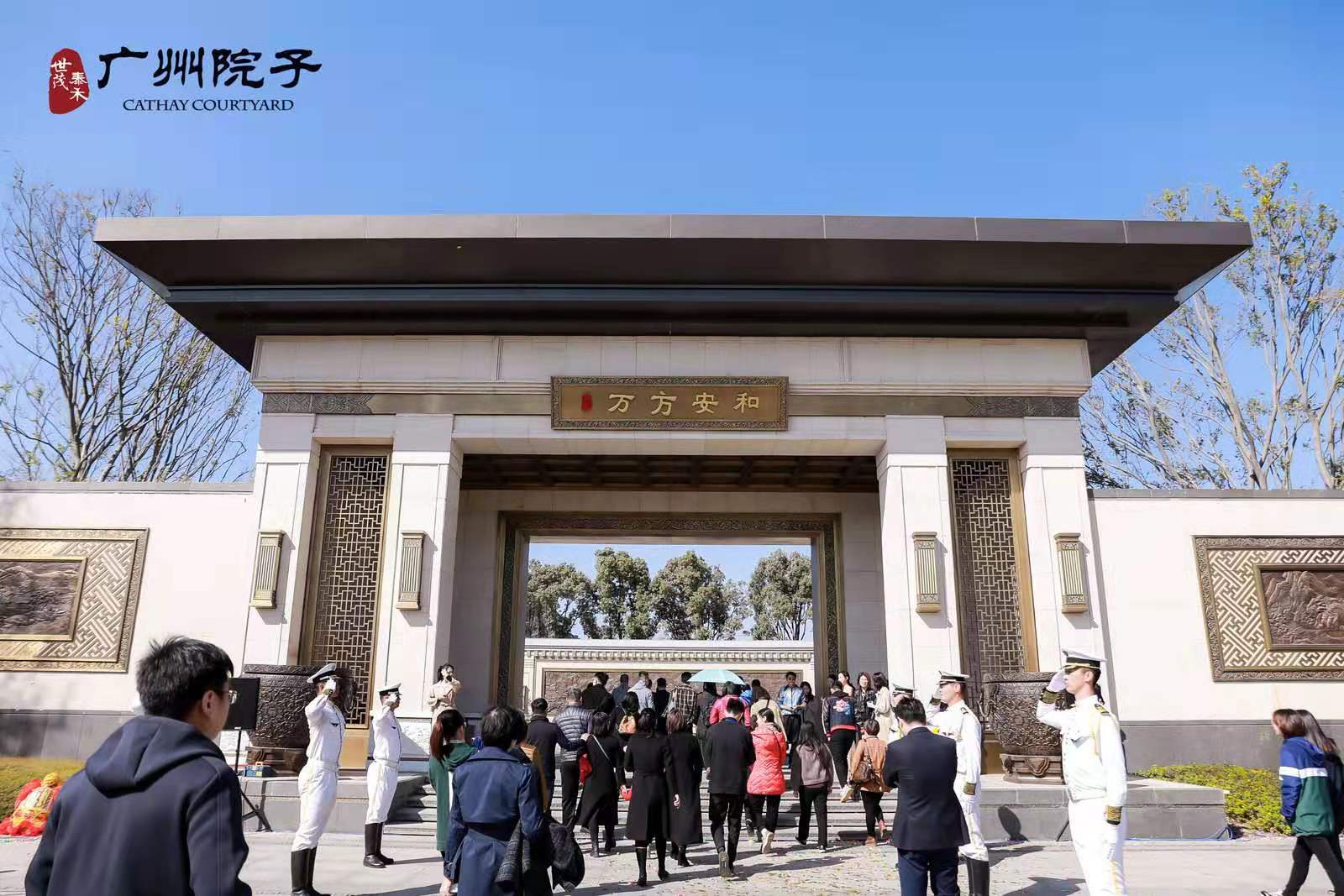 广州院子迭代样板首映燃动全城热潮