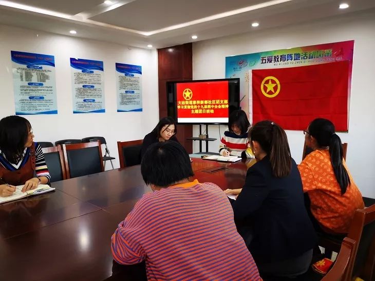 【多彩基层】大沽街道团工委开展学习宣传贯彻党的十九届四中全会大