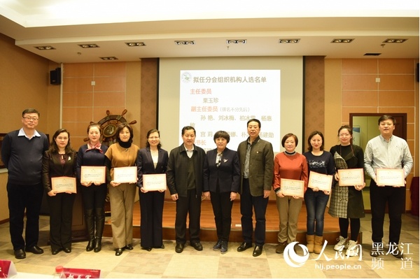 黑龙江省医促会皮肤性病学专业委员会正式成立哈医大二院栗玉珍教授