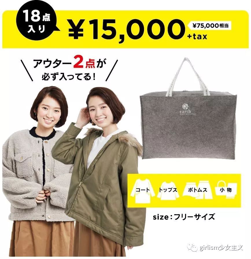 最全日牌福袋 50多款lo 少女品牌 Omg 日元