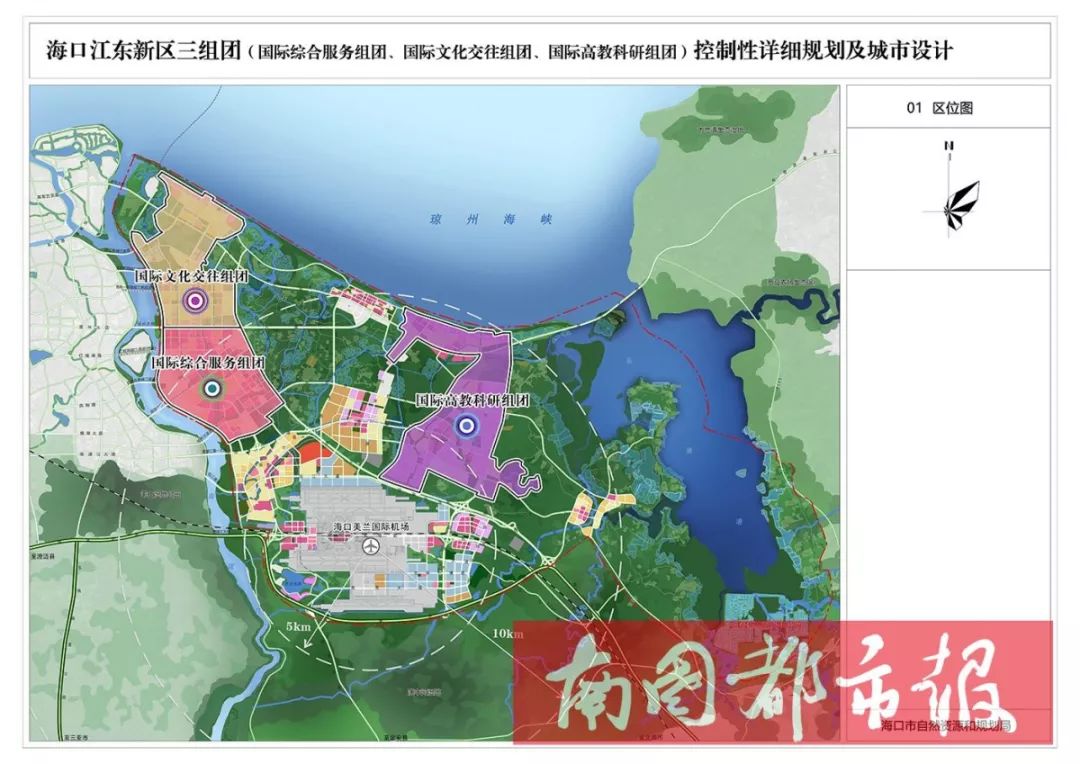 速看海口江东新区四大组团规划出炉快来提建议